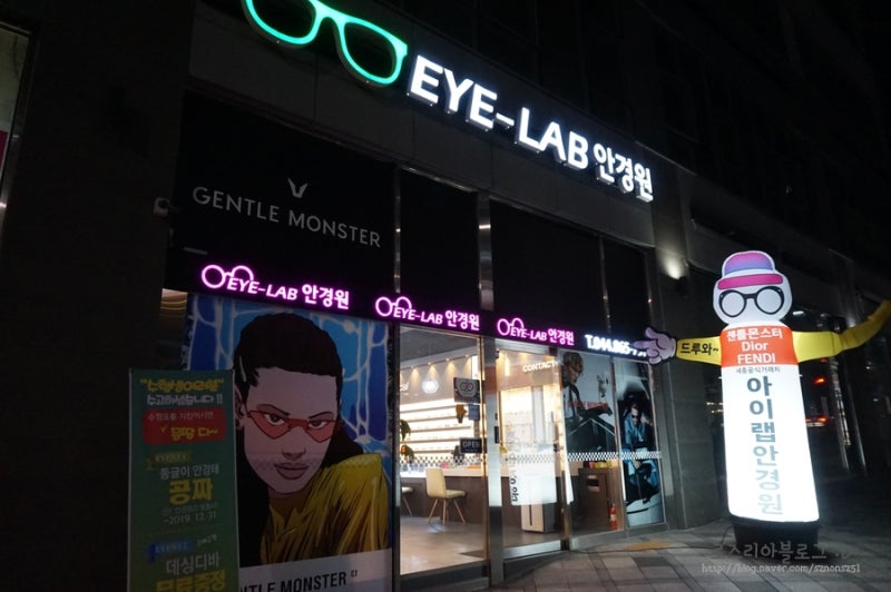 다비치안경 아름점, (세종시 안경, 세종 안경점, 아름동 안경, 도담동 안경, 세종 렌즈) 세종시 제일 친절한 안경점 8