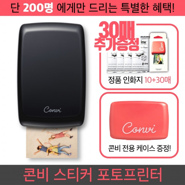 콘비 포토프린터 MA-200 한정EVENT + 인화지 40매 증정 Brand Shop 정가159,000원판매가129,000원