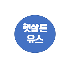  대학생 햇살론 유스 / 대학생 청년이라면 누구나 신청가능합니다.