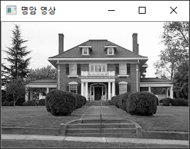 opencv 영상 평활화, 이진화, 히스토그램 코드
