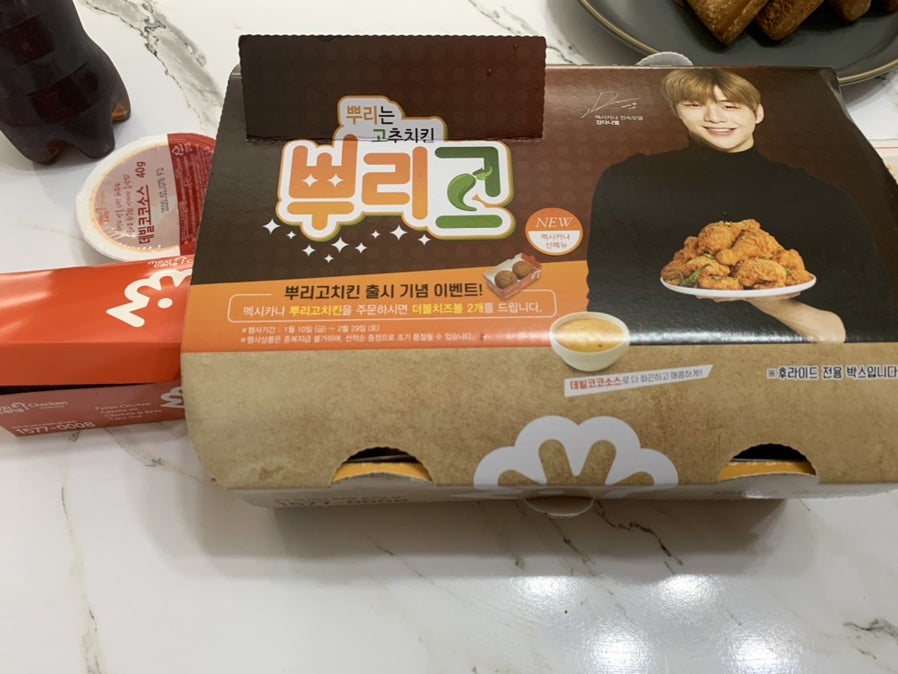 멕시카나치킨 신탄진점 사진 2