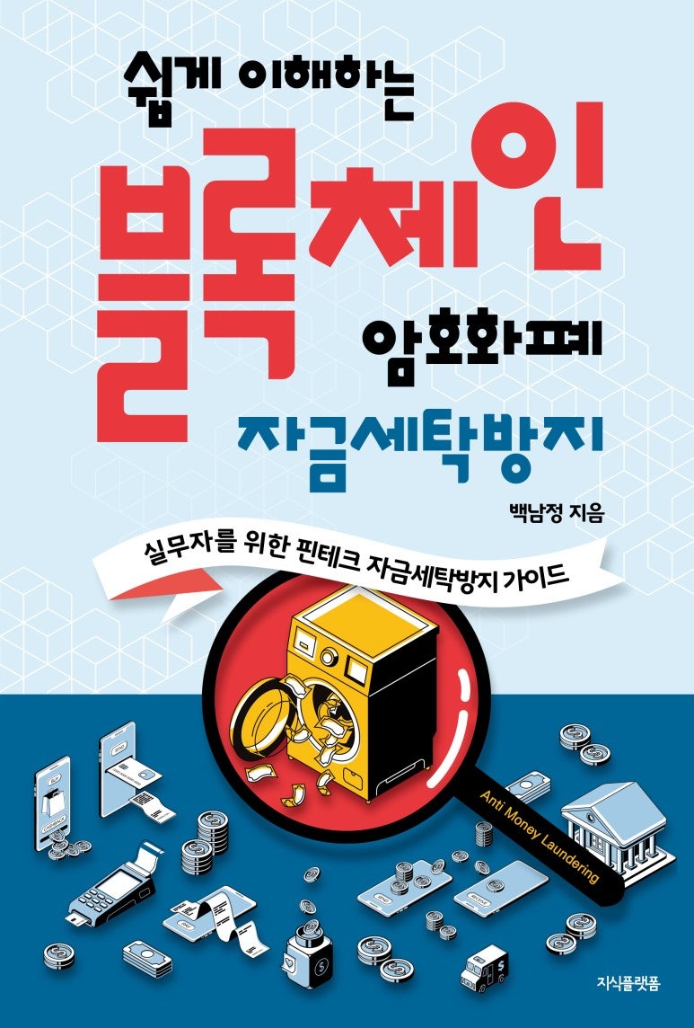 블록체인 합의 알고리즘 : 네이버 블로그