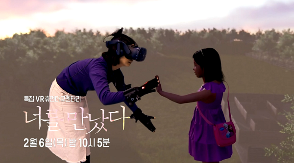  솔데스크 너를 만났다. 가상현실 VR세계
