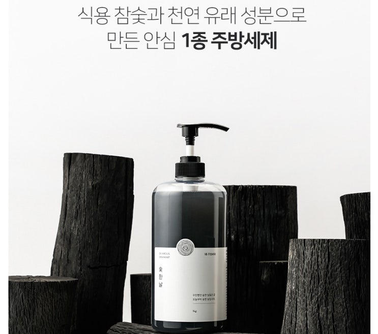  1종 주방세제 숯한날 2개 + 그레이 원데이 수세미 1롤 (60매)