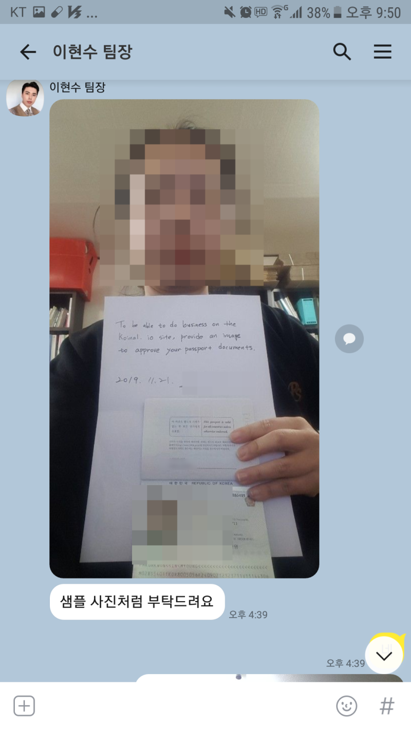 보이스피싱 신종 수법 - koinal 가상화폐 결제 사기 : 네이버 블로그