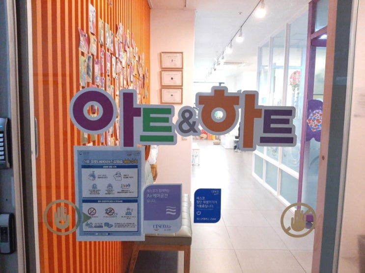  신종 코로나바이러스 예방 남양주 호평동 미술학원 아트앤하트는 이렇게 합니다.