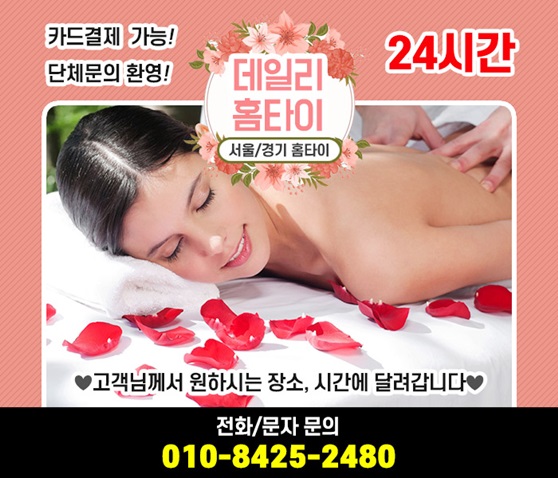 자양동출장마사지 관리 받으니 개운해요 자양동출장마사지 관리 받으니 개운해요
