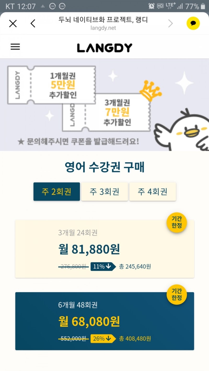 전화영어가격 랭디 3달째, 수강료 아깝지 않게 공부하는 팁 (feat.섀도잉) : 네이버 블로그 전화영어가격 랭디 3달째, 수강료 아깝지 않게 공부하는 팁 (Feat.섀도잉) : 네이버 블로그