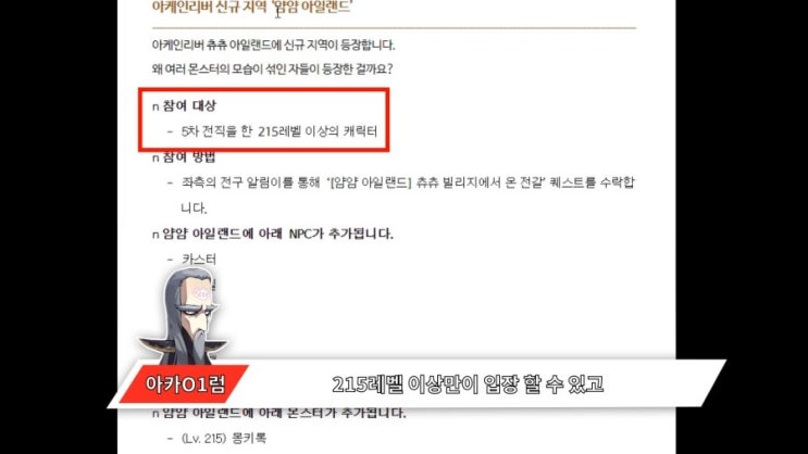  이지 루시드 & 얌얌 아일랜드 추가, 결정석 값 롤백 등 패치 미리보기