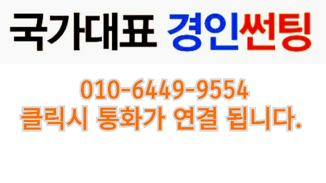  화성 동탄 아파트 사무실 유리창문썬팅 반송동 산척동 건물 통유리 창문 열차단썬팅 자외선차단썬팅 아파트 사무실 상가 유리썬팅