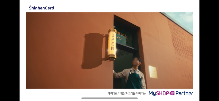  신한카드 광고에 회전간판이 나왔어요 ^^