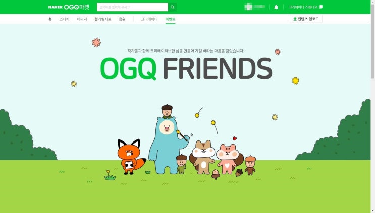  네이버스티커 무료