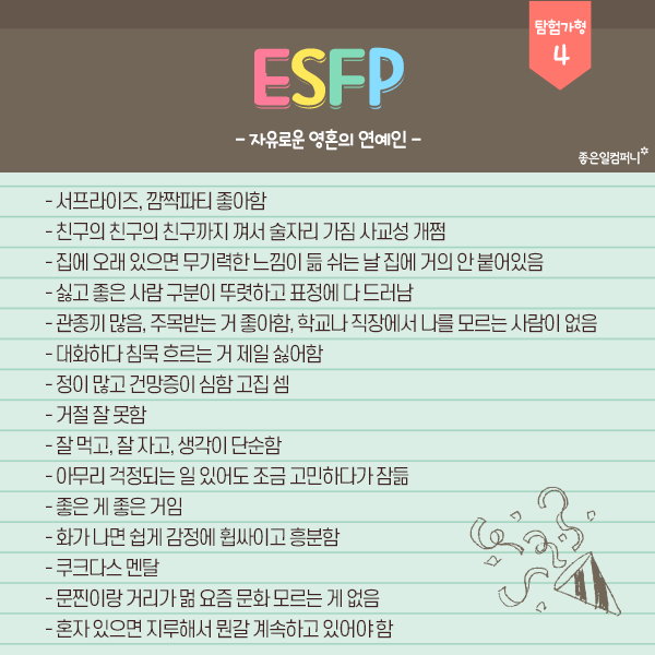 재미로 알아보는 Mbti 성격유형별 팩폭 모음 2탄 네이버 블로그