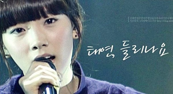 태연 들리나요 베토벤바이러스 ost 가사 듣기