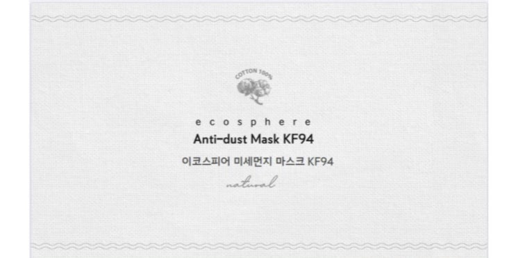  [충주뉴스킨] 뉴스킨 이코스피어 미세먼지 마스크 재판매안내