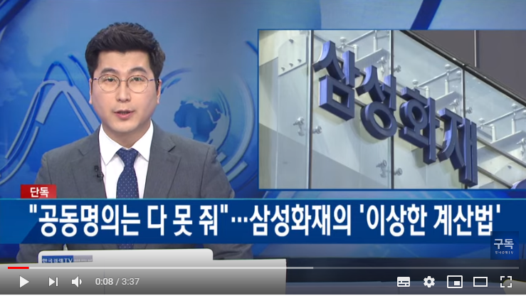 가입은 '대충', 돈 줄 때는 '깐깐' / 한국경제TV