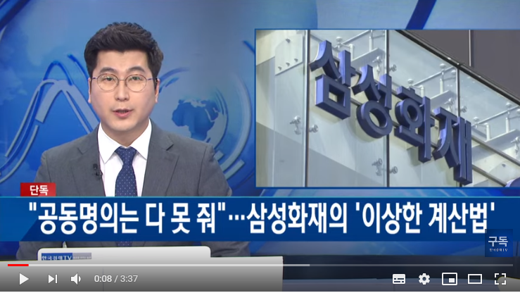 가입은 '대충', 돈 줄 때는 '깐깐' / 한국경제TV 가입은 '대충', 돈 줄 때는 '깐깐' / 한국경제TV
