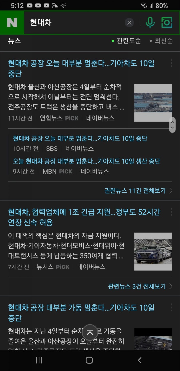  현대차에 투자할까?
