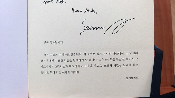 포르투갈의 높은 산, 얀 마텔 포르투갈의 높은 산, 얀 마텔