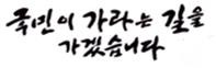 [이인영 더불어민주당 원내대표] 코로나바이러스 관련 의정보고