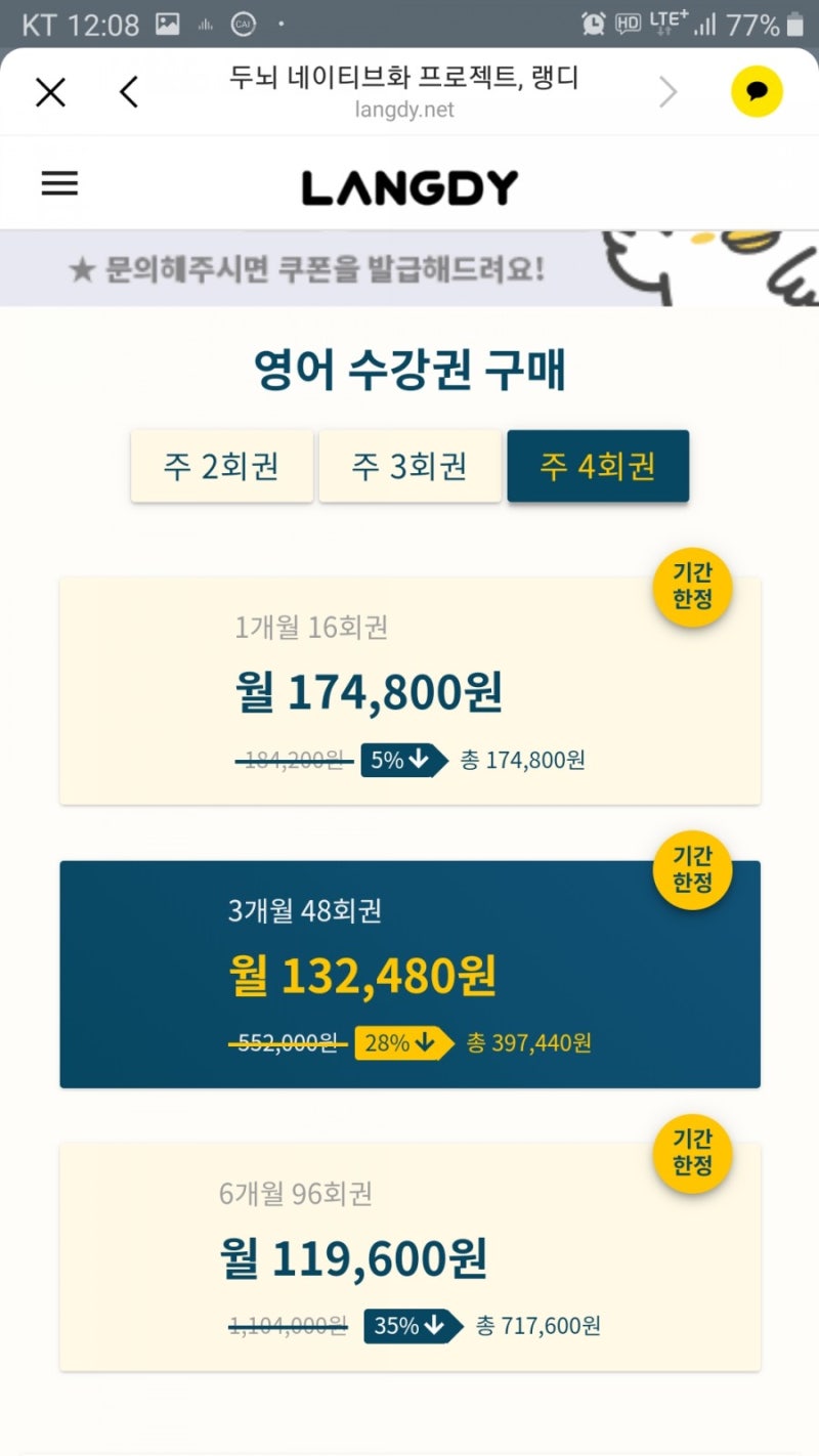 전화영어가격 랭디 3달째, 수강료 아깝지 않게 공부하는 팁 (feat.섀도잉) : 네이버 블로그 전화영어가격 랭디 3달째, 수강료 아깝지 않게 공부하는 팁 (Feat.섀도잉) : 네이버 블로그