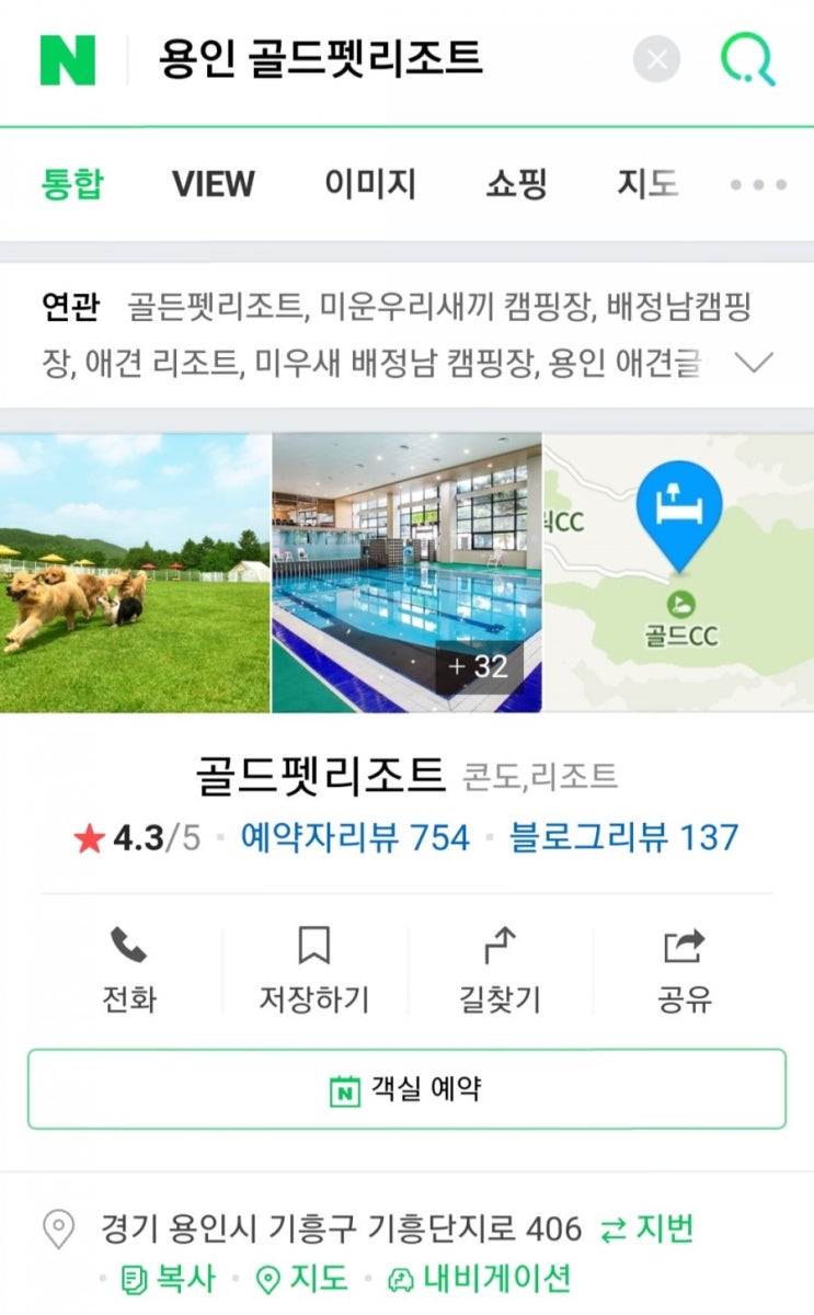  나혼자산다 성훈 수영장, 펫 수영장 위치,가격공개