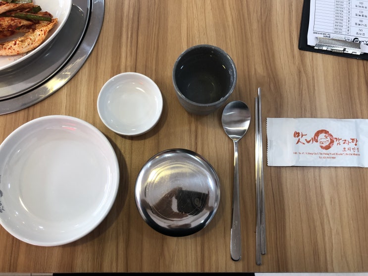 호치민 감자탕 ' 맛나 감자탕'(7군 푸미흥)