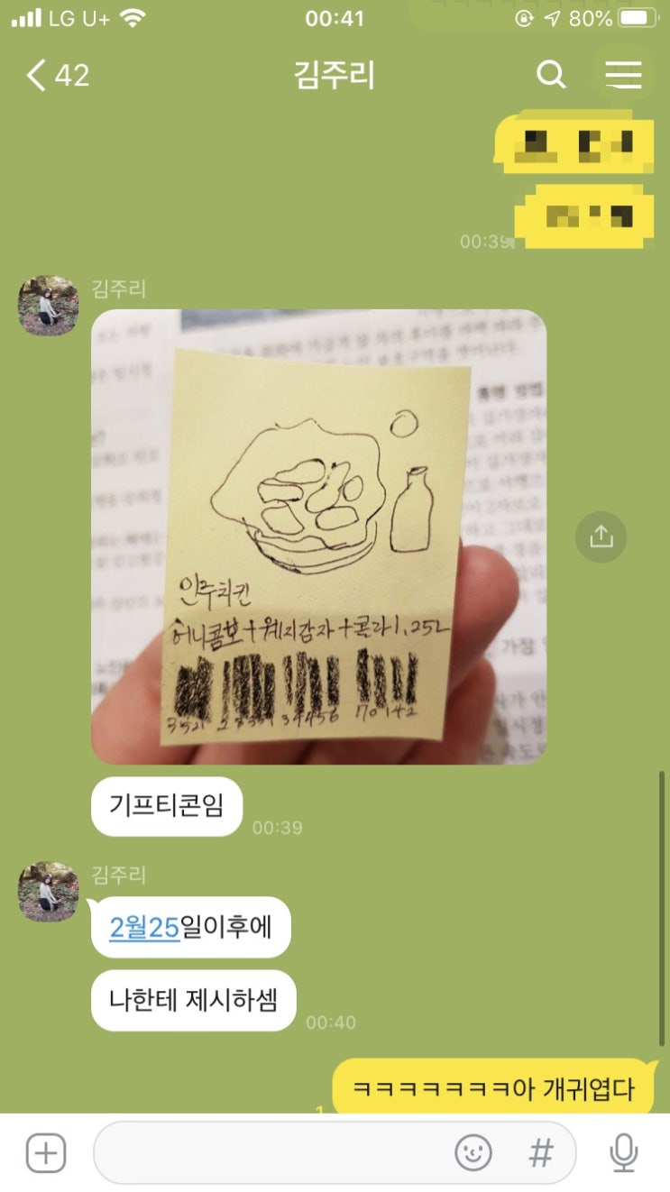  22번째 내 생일