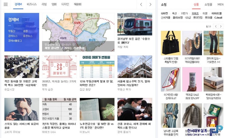  경제M 메인 노출되었어요!!!