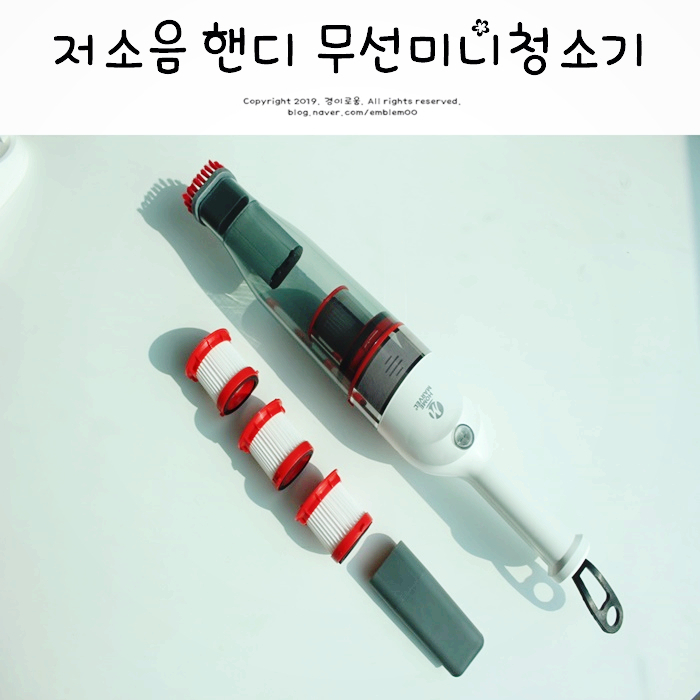 무선미니청소기 소형 홈마블 핸디청소기H80 조용한 살림 무선미니청소기 소형 홈마블 핸디청소기H80 조용한 살림