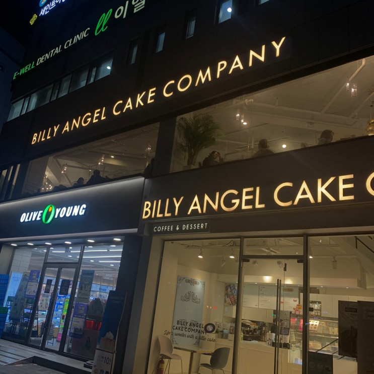  [당산] 빌리엔젤 케이크  BILLY ANGEL CAKE