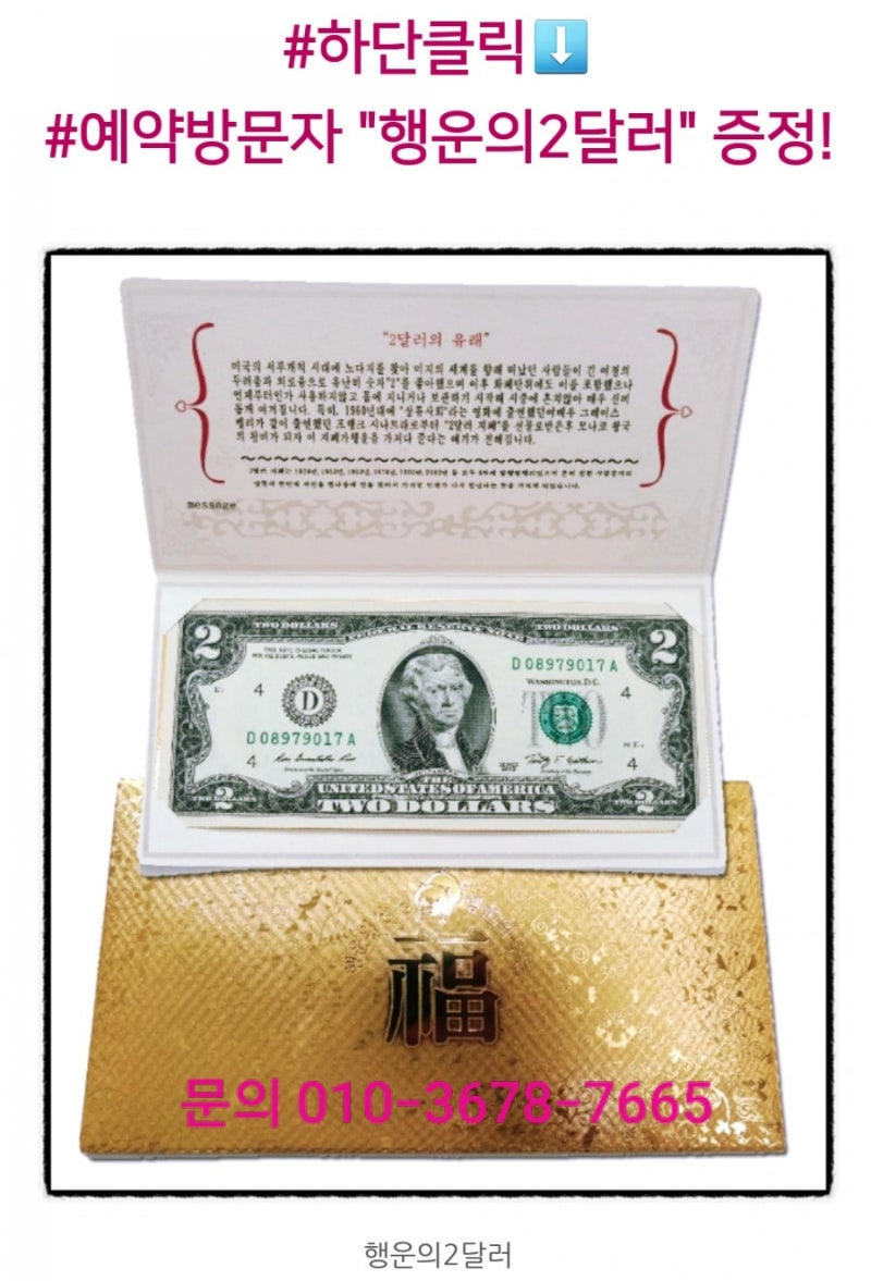 2020년 행운의 아이콘 