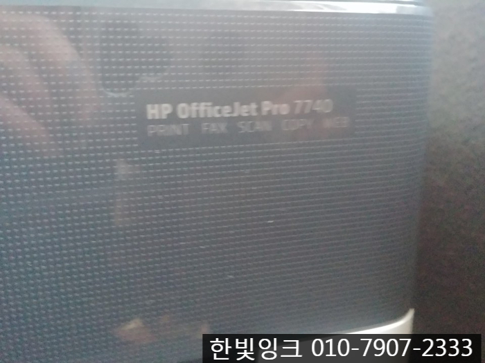 인천프린터수리[효성동 HP Officejet Pro 7740 소모품시스템 문제]