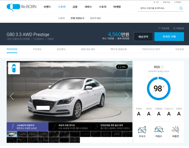 실시간 중고차 시세조회 : 제네시스G80 3.3GDI AWD 프레스티지(2018년형) 실시간 중고차 시세조회 : 제네시스G80 3.3GDI AWD 프레스티지(2018년형)