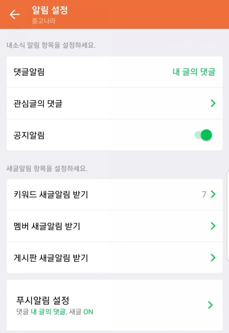  아이 중고 가구 거래하는 법. 1.플랫폼 : 중고나라, 당근마켓, 번개장터