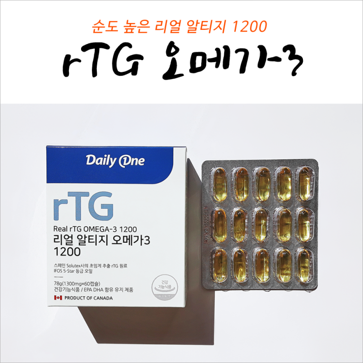 순도 높은 rTG OMEGA3