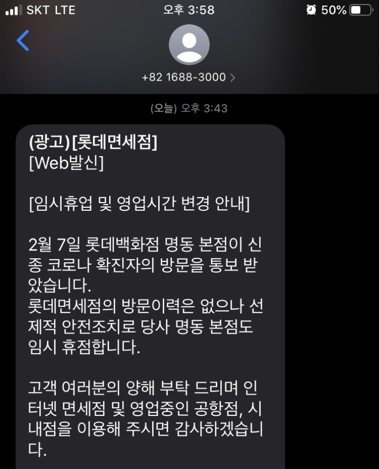  명동 우한폐렴 신종코로나,,;