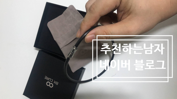  건강목걸이 추천 : [BX-CURE] 원적외선 목걸이