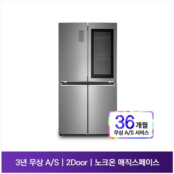 LG 노크온 매직스페이스 냉장고 820L (S831SN75) 렌탈정보
