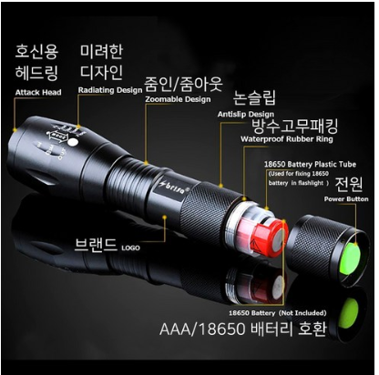  초강력 고휘도 LED 탑재 브리사 LED 후레쉬 랜턴