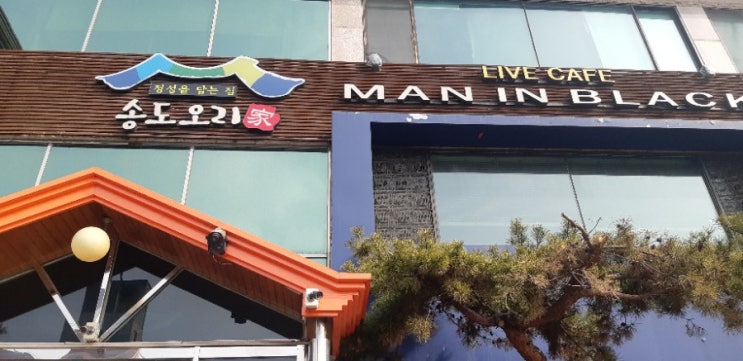 인천 송도오리에서 먹는 점심특선 인천 송도오리에서 먹는 점심특선