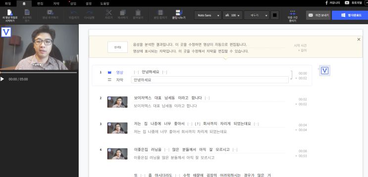  동영상 자막 자동으로 넣기 프로그램 소개 "vrew" "브루" 편리한 프로그램