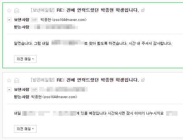 대학원 컨택 자세한 후기 (메일 작성 방법부터 면담 준비까지!) : 네이버 블로그 대학원 컨택 자세한 후기 (메일 작성 방법부터 면담 준비까지!) : 네이버 블로그