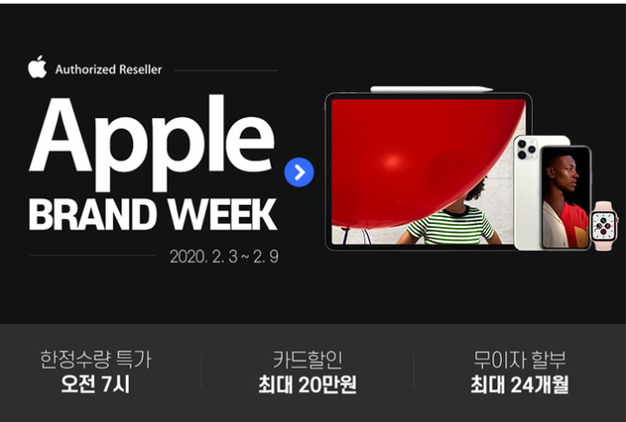 [할인추천/쿠팡] Apple 브랜드 위크 할인 해요.(2/3~2/9)