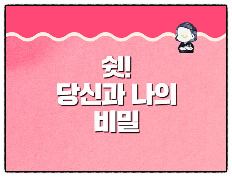  브랜딩과 마케팅 사이 특별한 개별코칭 강사편