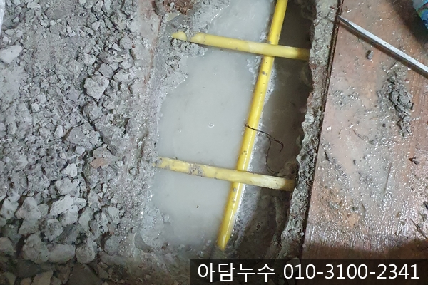  죽전 아파트 누수 긴급 출동 현장 아담누수