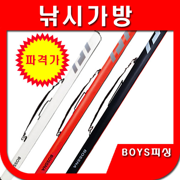  보스나 로드케이스 루어가방 낚시가방, 레드