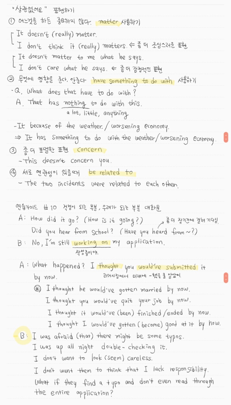 라이브아카데미 (상관없어요, 연습가이드#10, 간접화법, 빈도묘사) : 네이버 블로그