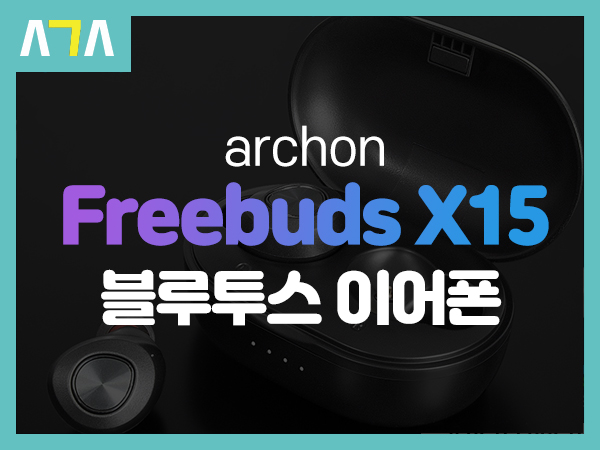 archon Freebuds X15 블루투스 이어폰