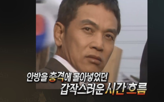 사딸라 김영철이 밝힌 야인시대 시청률 반토막 사딸라 김영철이 밝힌 야인시대 시청률 반토막